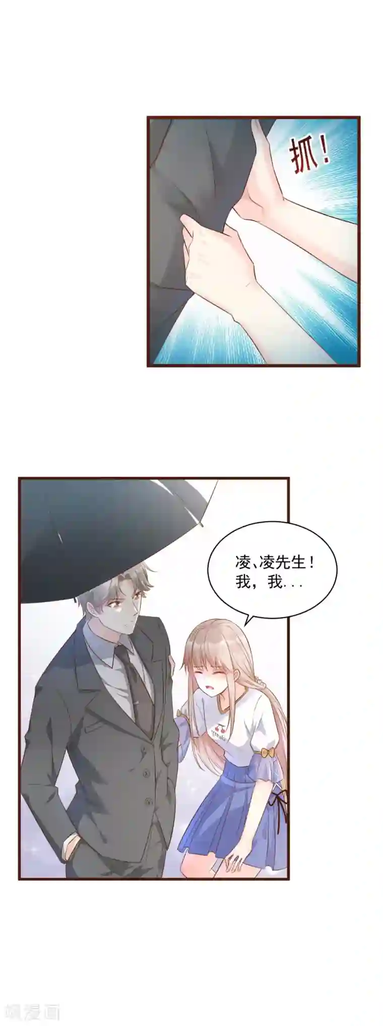 独家宠爱：我的甜心宝贝第3话 死乞白赖夏木木