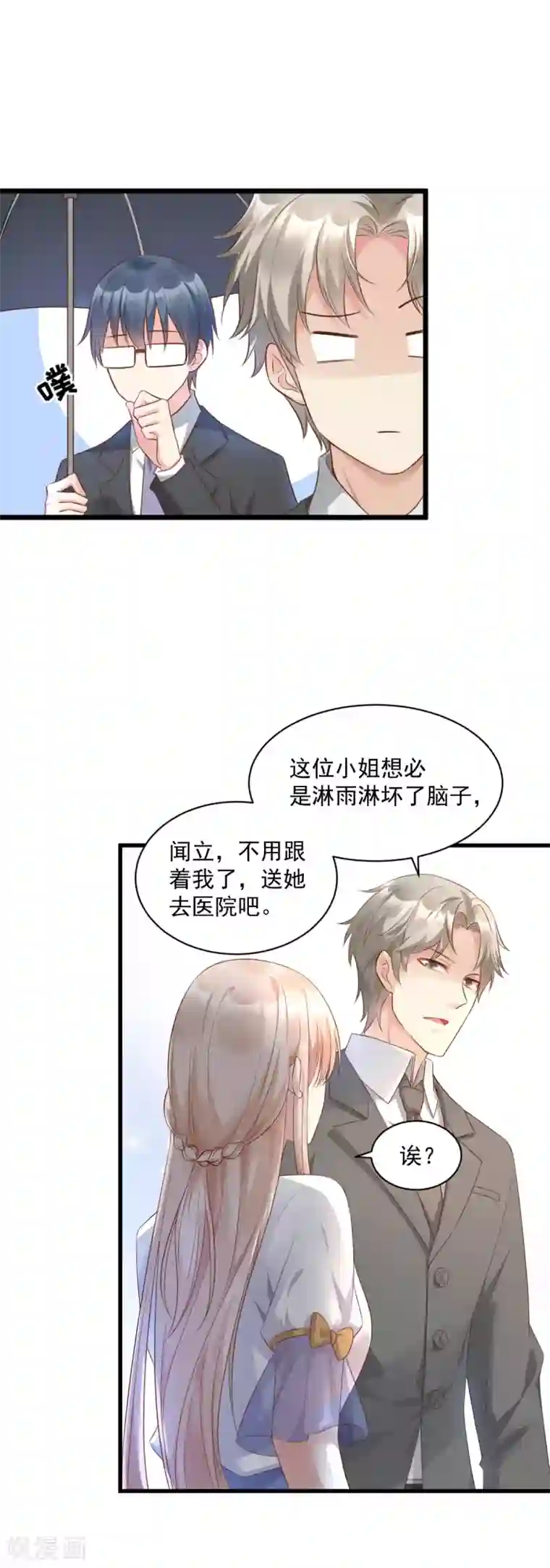 独家宠爱：我的甜心宝贝第3话 死乞白赖夏木木