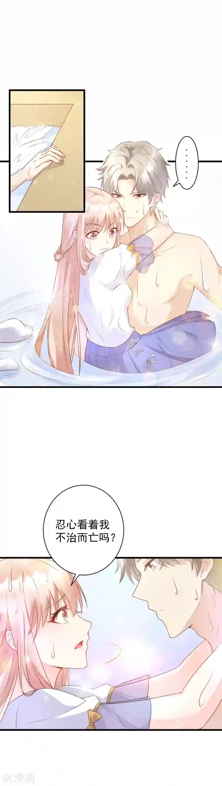 独家宠爱：我的甜心宝贝第4话 救你可以，跟我结婚