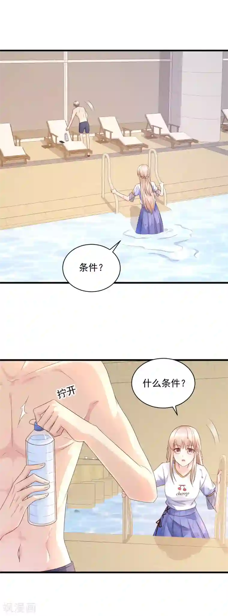 独家宠爱：我的甜心宝贝第4话 救你可以，跟我结婚