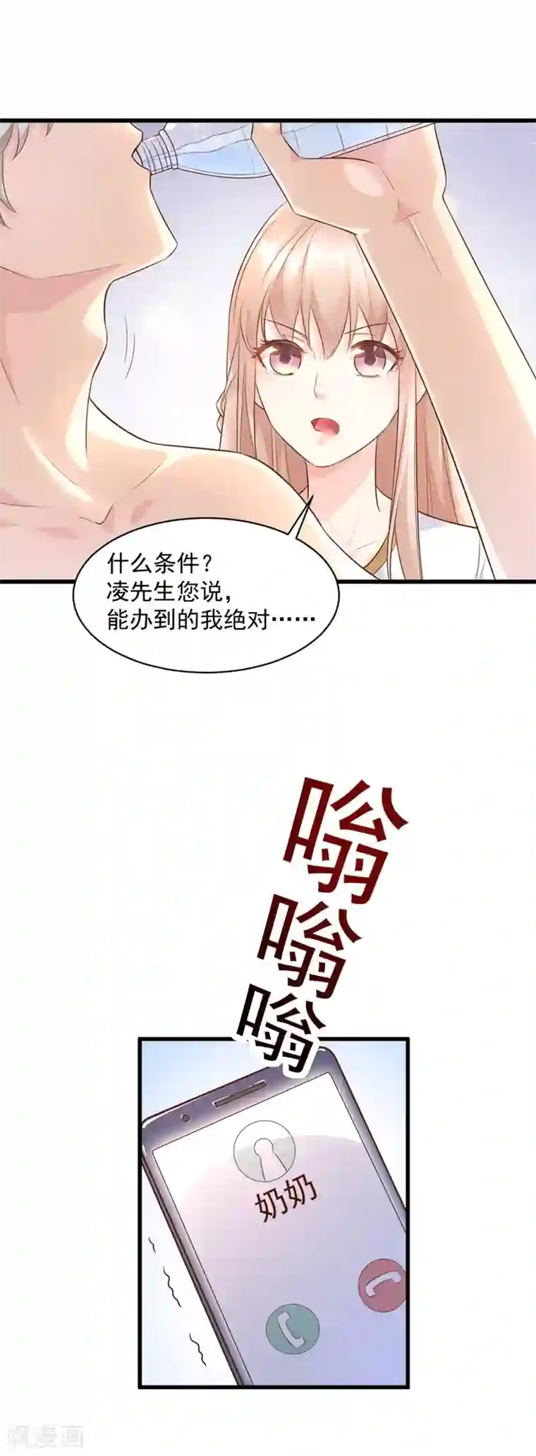 独家宠爱：我的甜心宝贝第4话 救你可以，跟我结婚