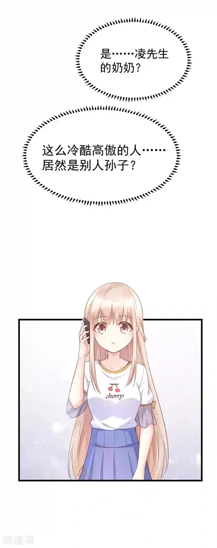 独家宠爱：我的甜心宝贝第4话 救你可以，跟我结婚