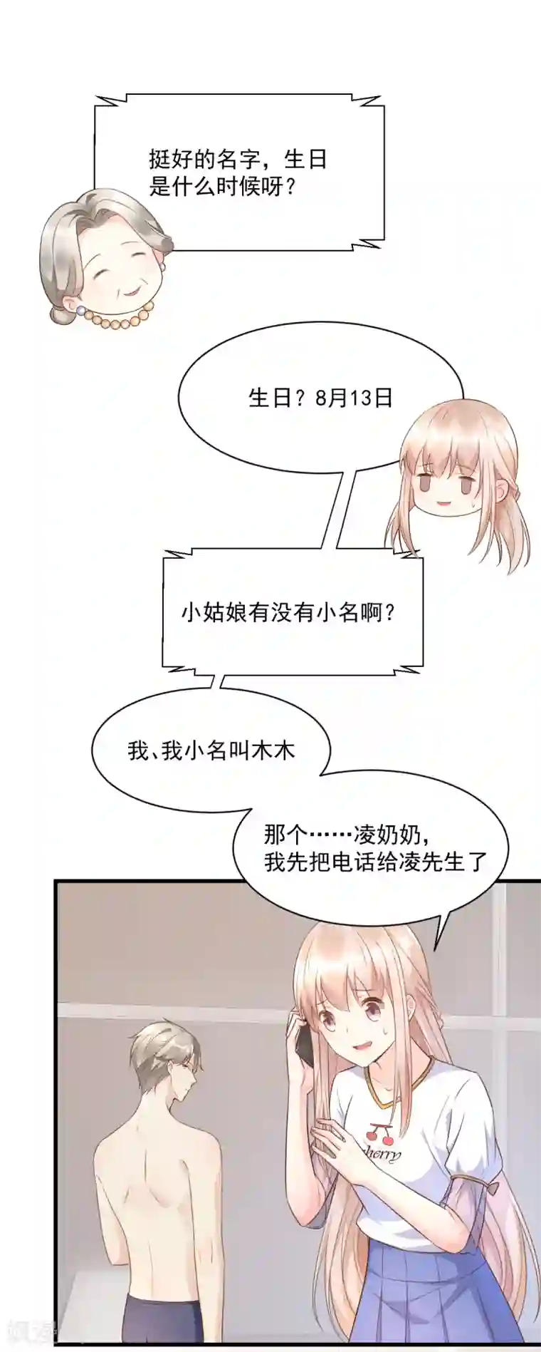 独家宠爱：我的甜心宝贝第4话 救你可以，跟我结婚