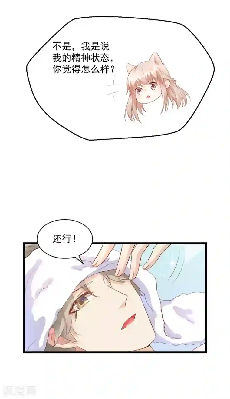 独家宠爱：我的甜心宝贝第4话 救你可以，跟我结婚