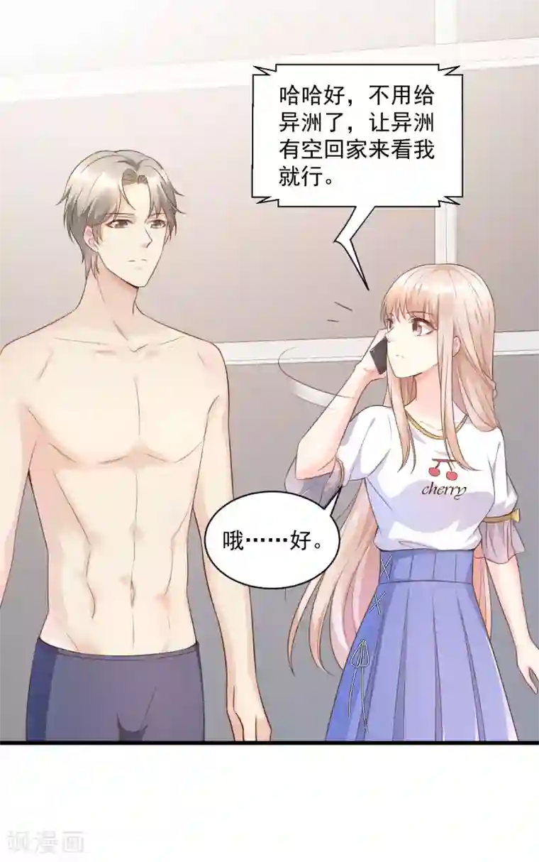 独家宠爱：我的甜心宝贝第4话 救你可以，跟我结婚