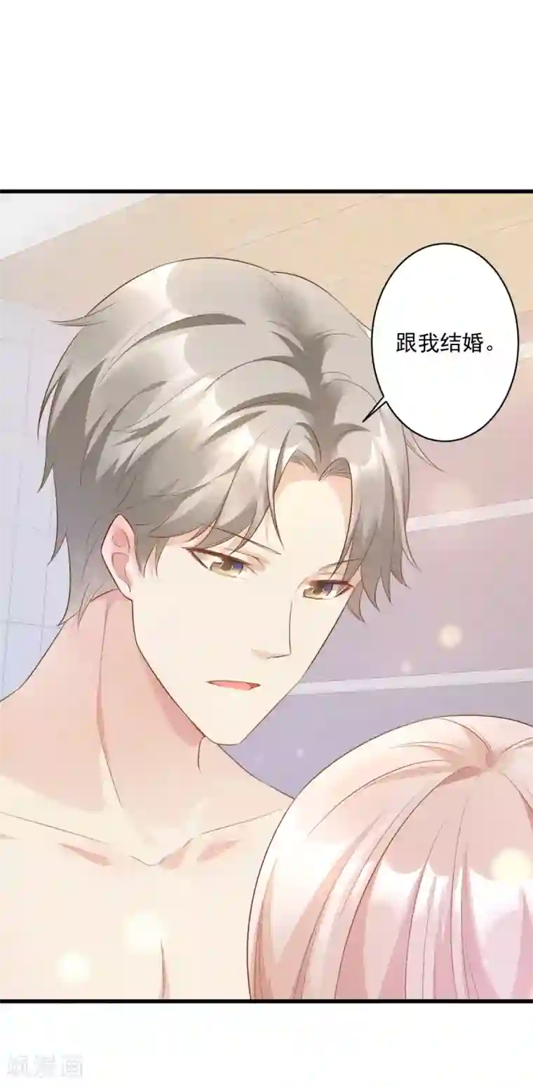 独家宠爱：我的甜心宝贝第4话 救你可以，跟我结婚