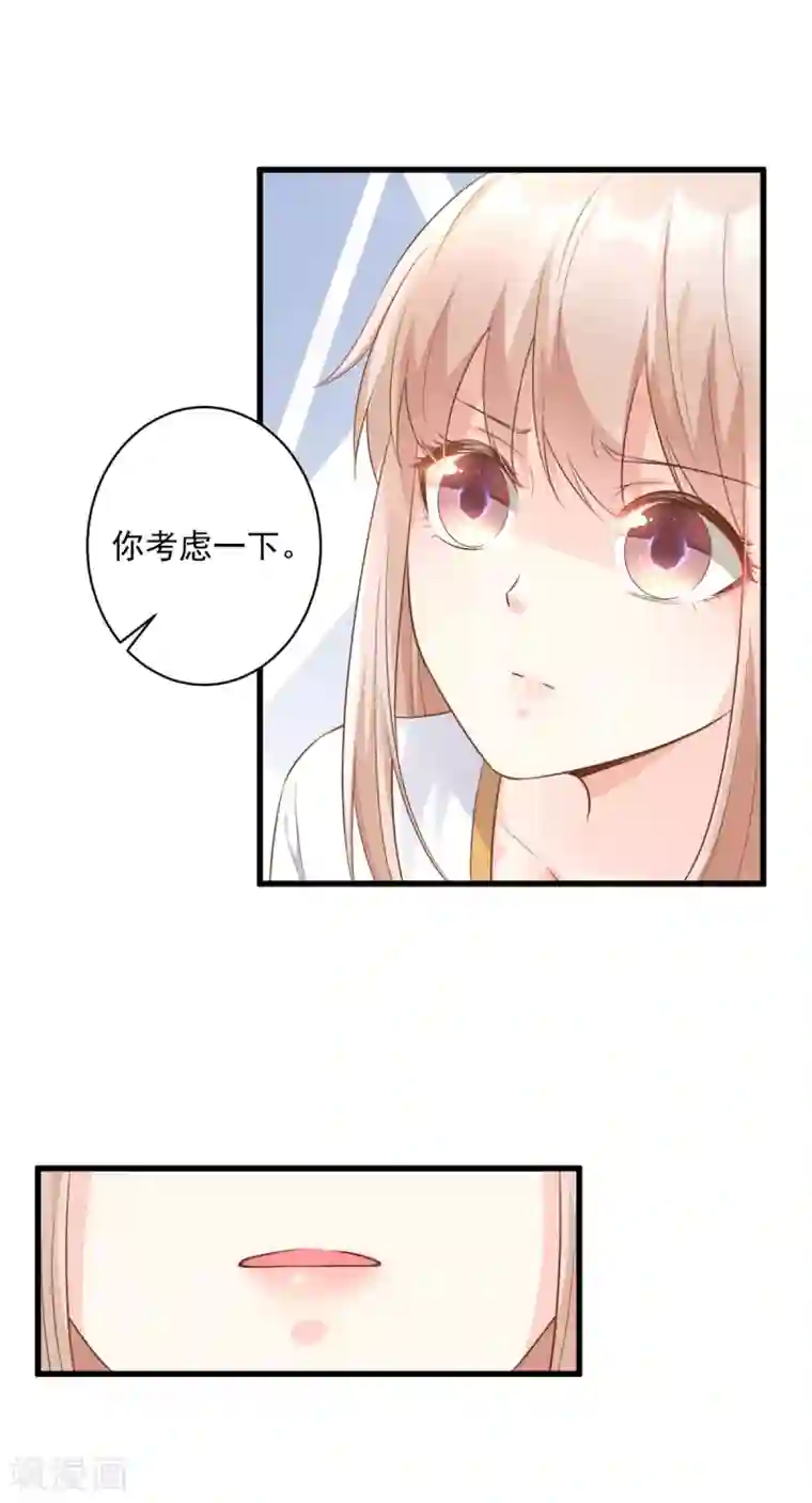 独家宠爱：我的甜心宝贝第4话 救你可以，跟我结婚