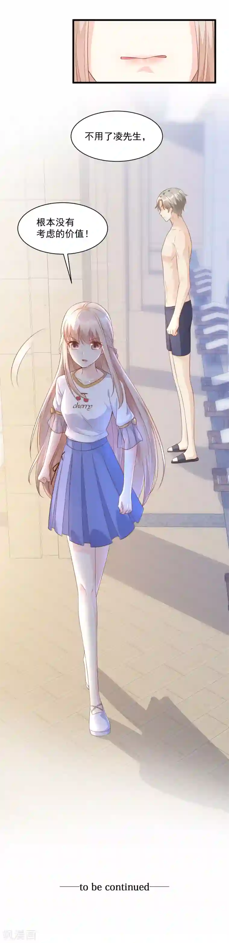 独家宠爱：我的甜心宝贝第4话 救你可以，跟我结婚