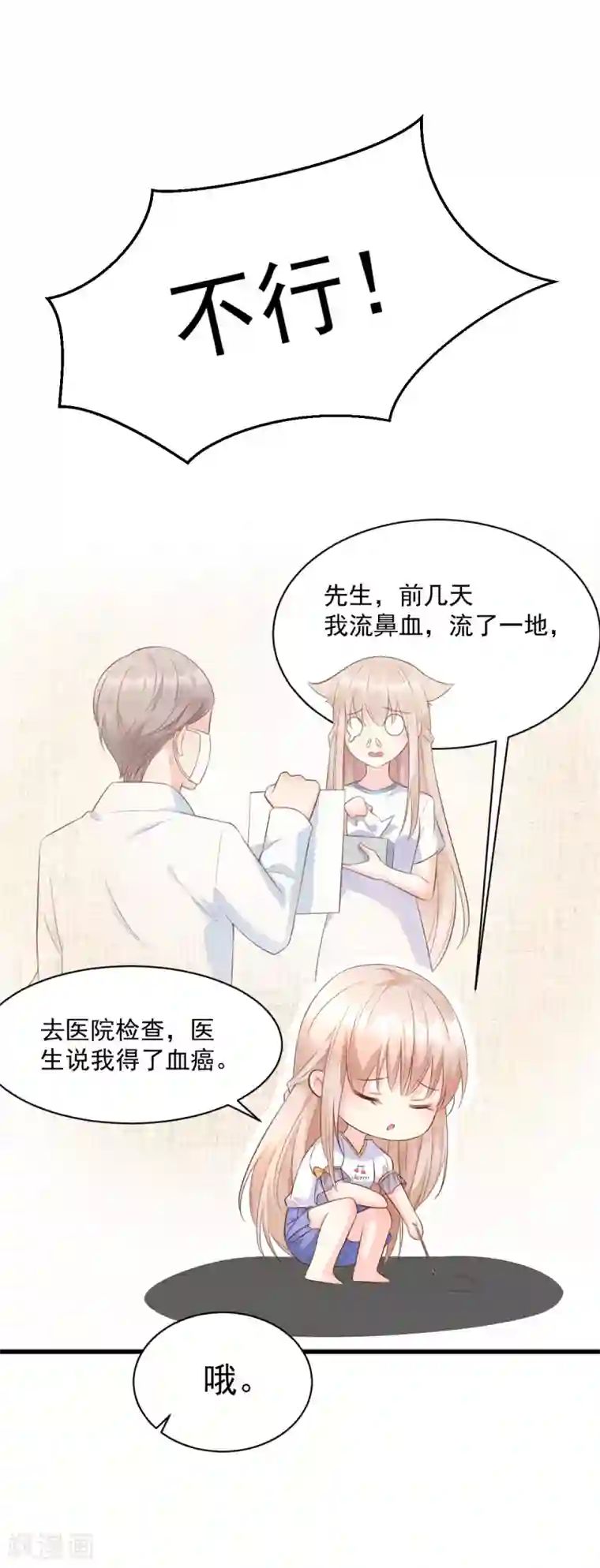 独家宠爱：我的甜心宝贝第4话 救你可以，跟我结婚