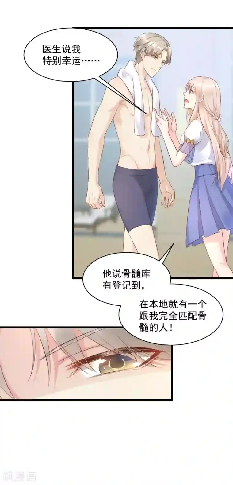 独家宠爱：我的甜心宝贝第4话 救你可以，跟我结婚