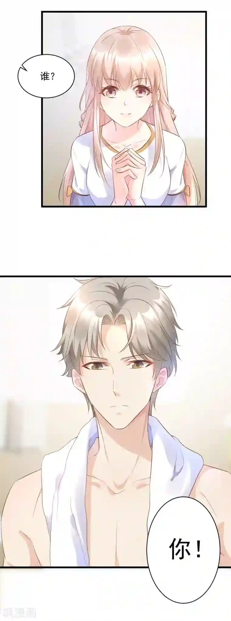 独家宠爱：我的甜心宝贝第4话 救你可以，跟我结婚