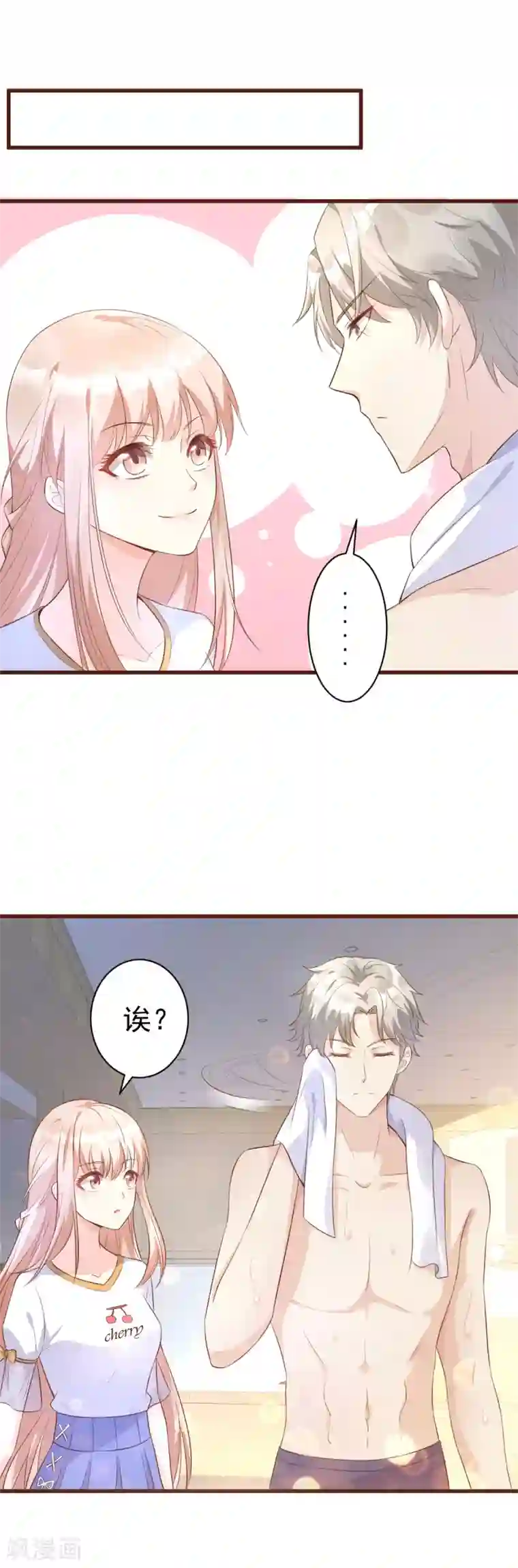 独家宠爱：我的甜心宝贝第4话 救你可以，跟我结婚