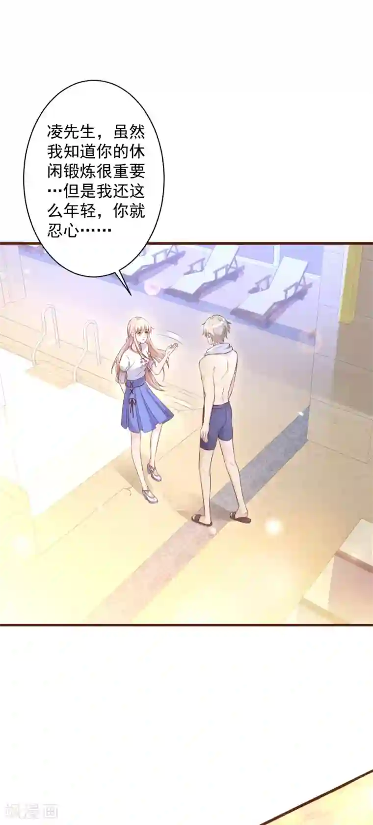 独家宠爱：我的甜心宝贝第4话 救你可以，跟我结婚