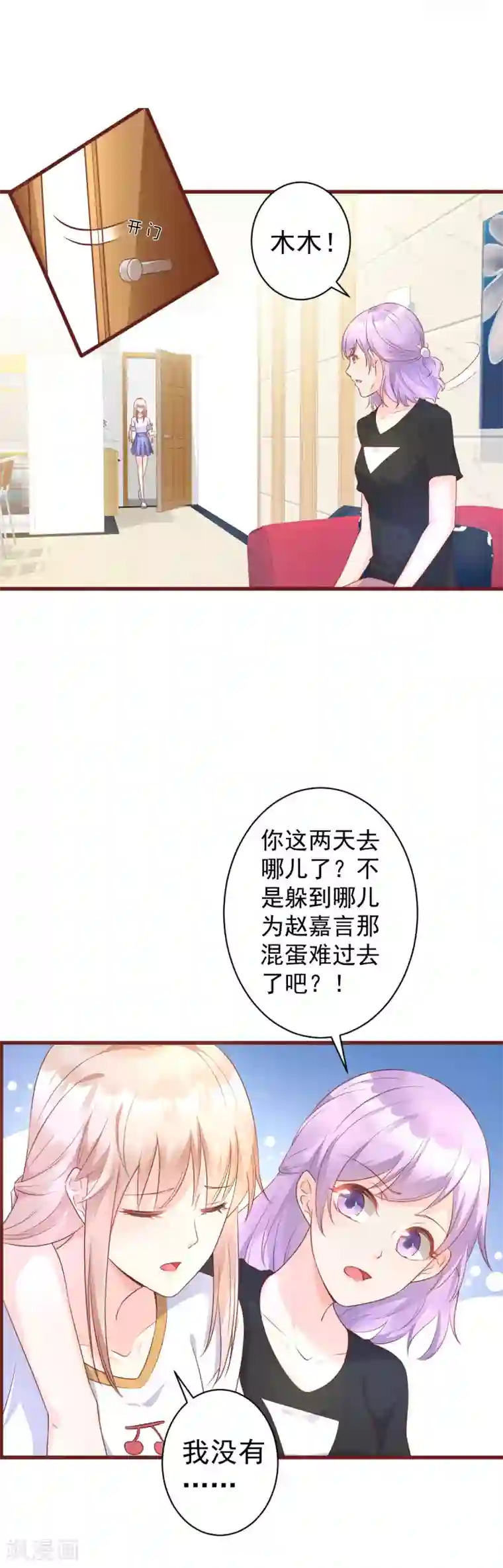 独家宠爱：我的甜心宝贝第5话 凌先生，我们结婚吧