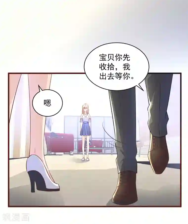 独家宠爱：我的甜心宝贝第5话 凌先生，我们结婚吧