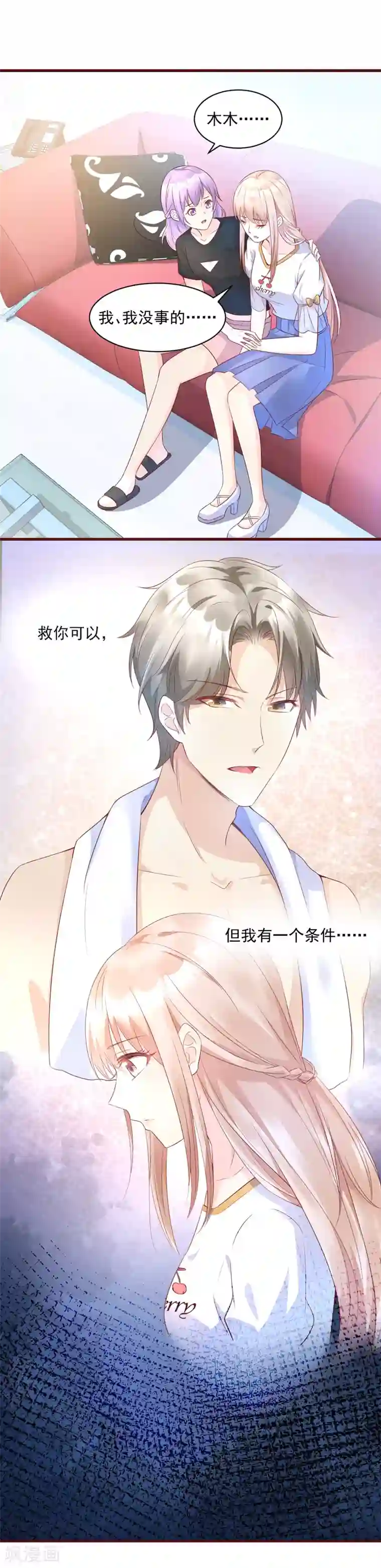 独家宠爱：我的甜心宝贝第5话 凌先生，我们结婚吧