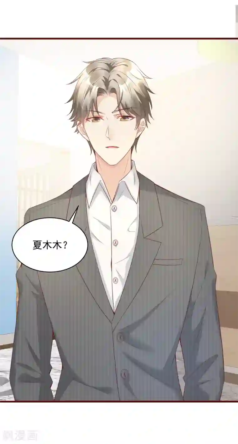 独家宠爱：我的甜心宝贝第5话 凌先生，我们结婚吧