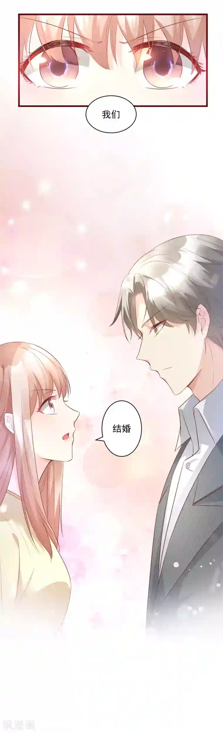 独家宠爱：我的甜心宝贝第5话 凌先生，我们结婚吧