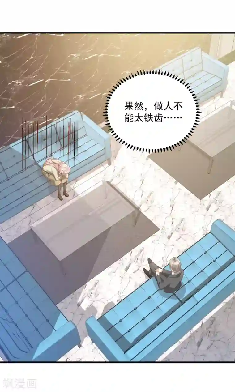 独家宠爱：我的甜心宝贝第5话 凌先生，我们结婚吧