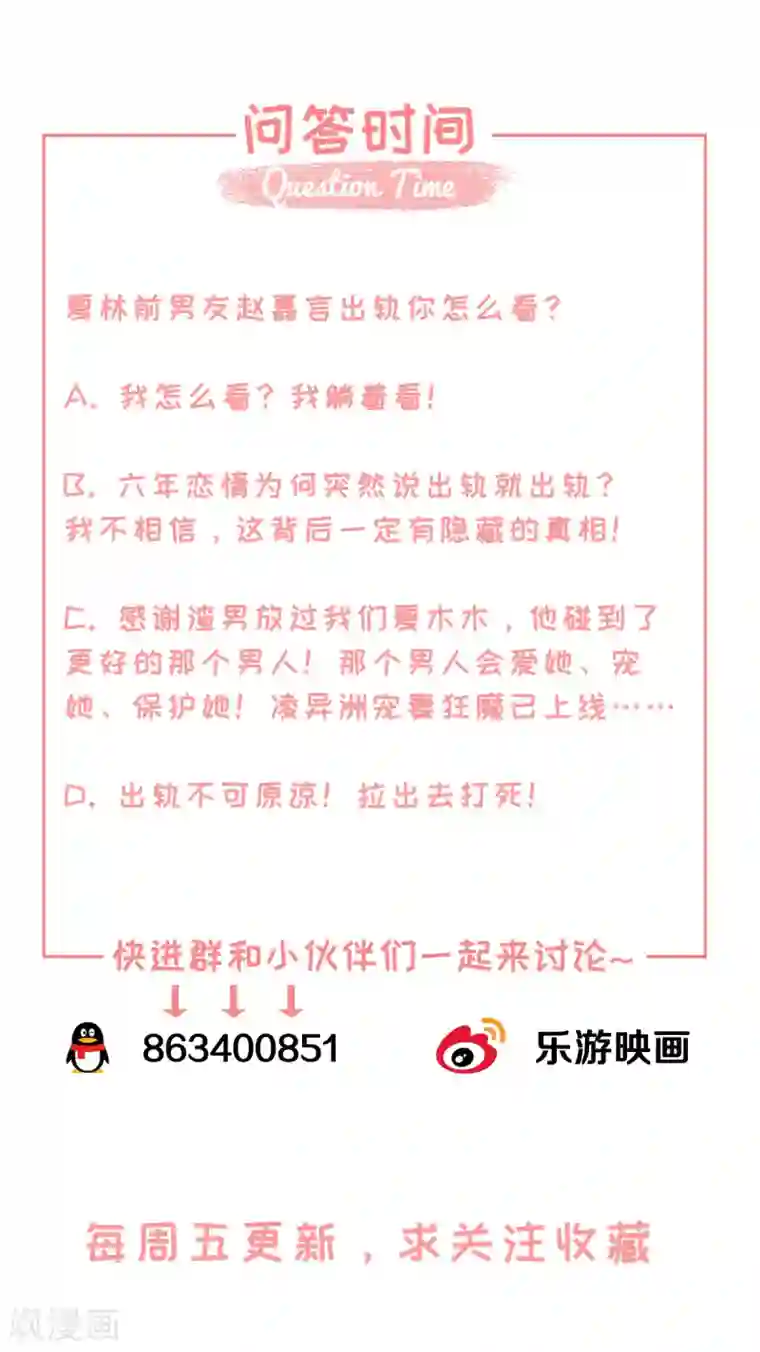 独家宠爱：我的甜心宝贝第5话 凌先生，我们结婚吧