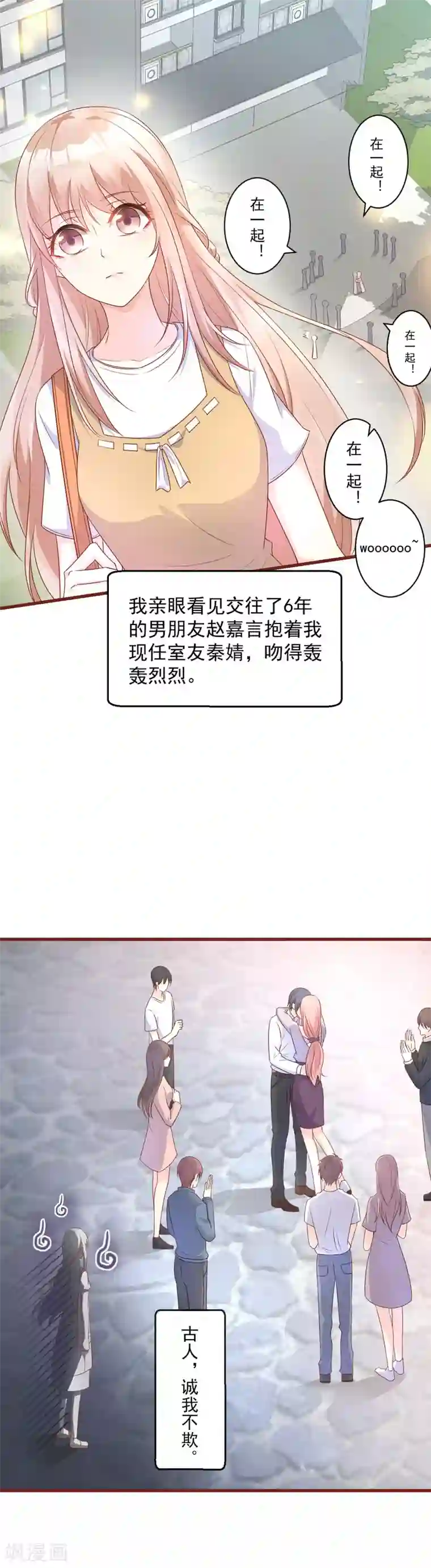 独家宠爱：我的甜心宝贝第5话 凌先生，我们结婚吧