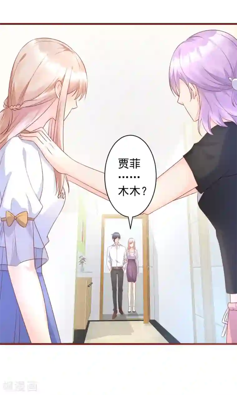 独家宠爱：我的甜心宝贝第5话 凌先生，我们结婚吧