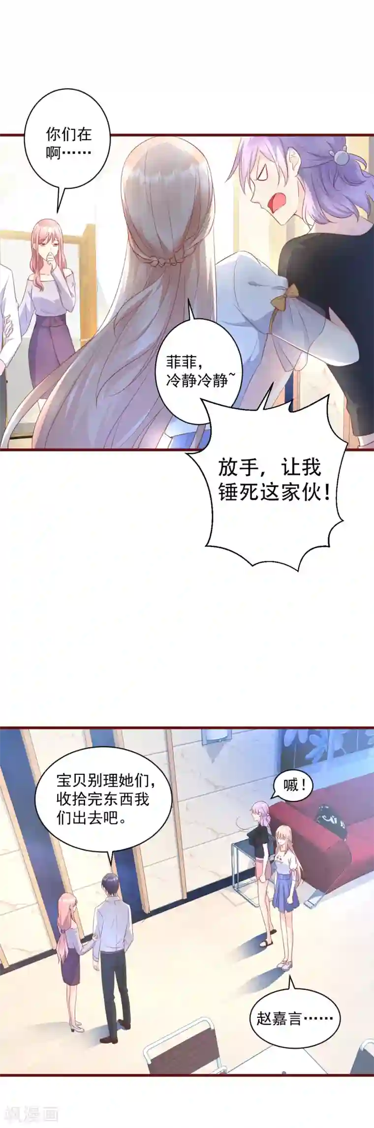 独家宠爱：我的甜心宝贝第5话 凌先生，我们结婚吧