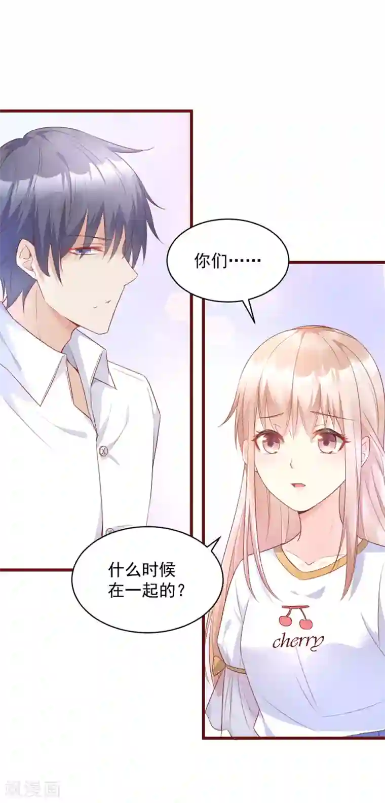 独家宠爱：我的甜心宝贝第5话 凌先生，我们结婚吧