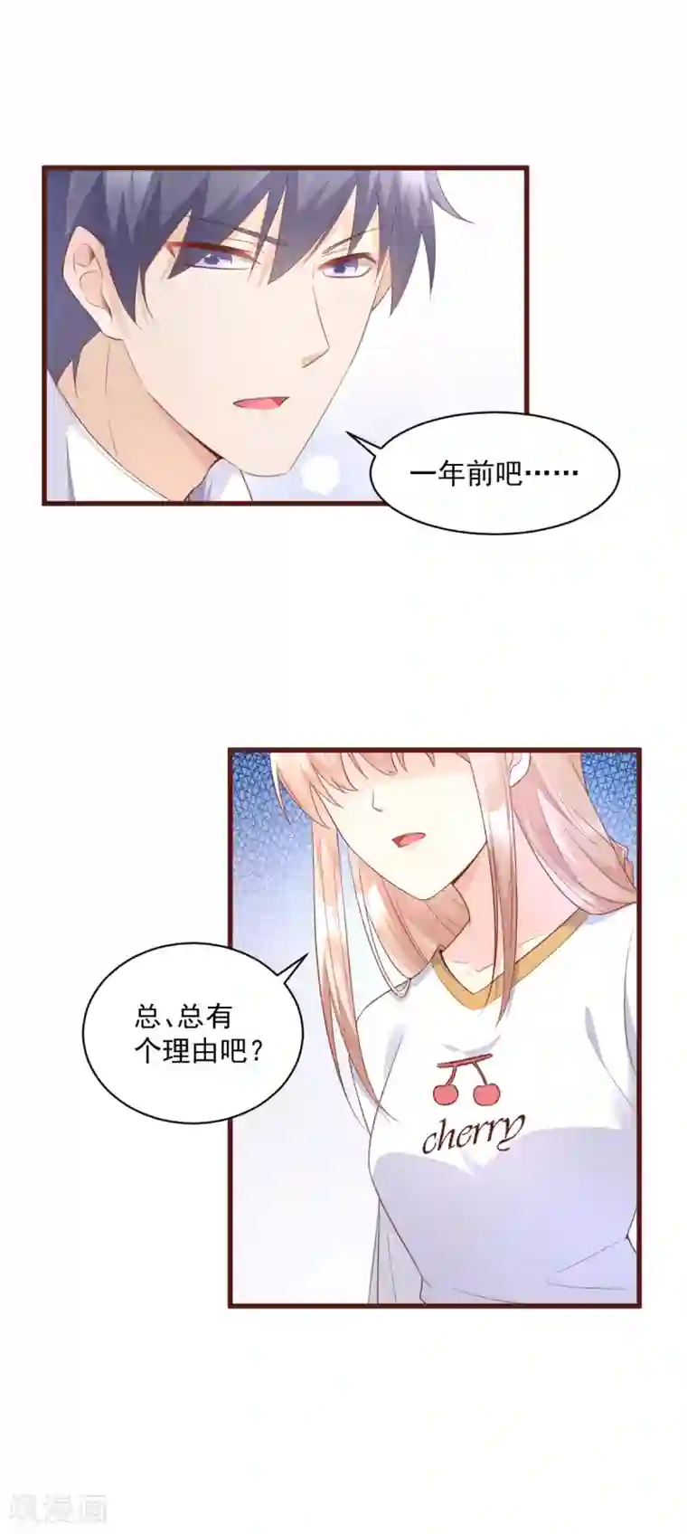 独家宠爱：我的甜心宝贝第5话 凌先生，我们结婚吧