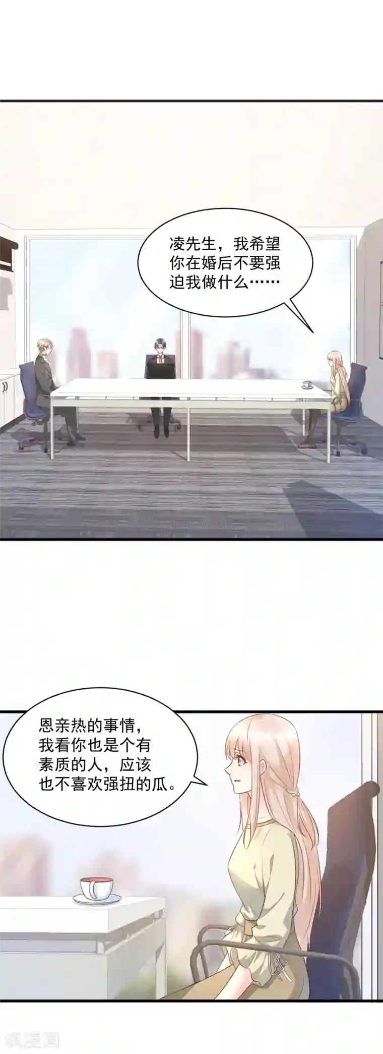 独家宠爱：我的甜心宝贝第6话 婚前协议