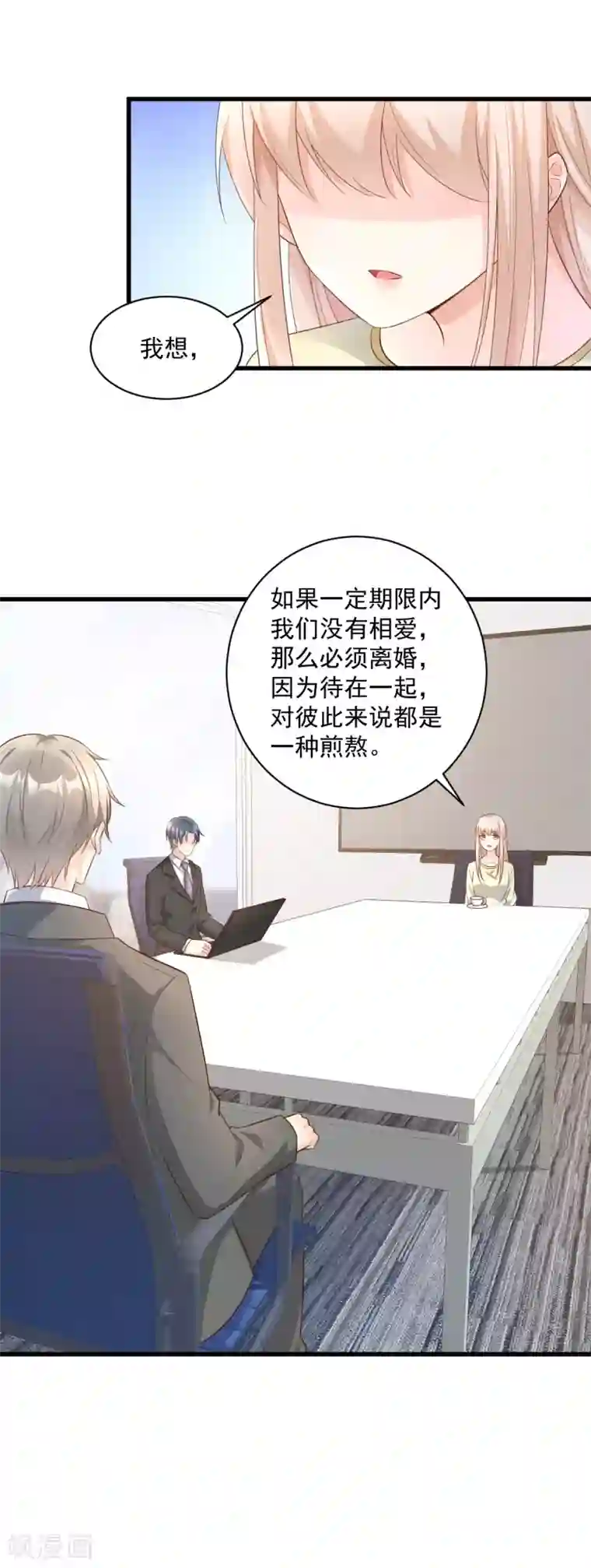 独家宠爱：我的甜心宝贝第6话 婚前协议