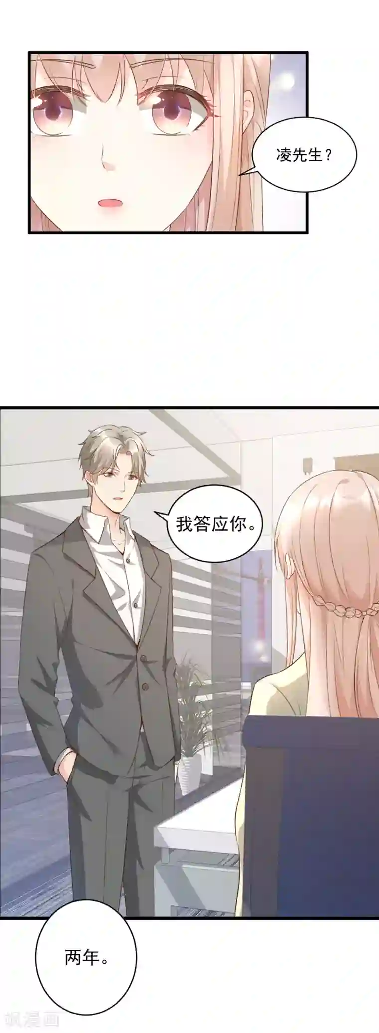 独家宠爱：我的甜心宝贝第6话 婚前协议