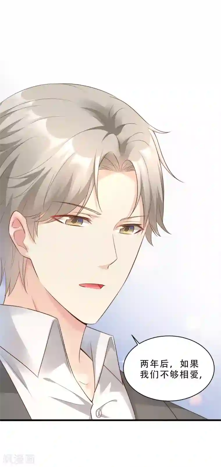 独家宠爱：我的甜心宝贝第6话 婚前协议