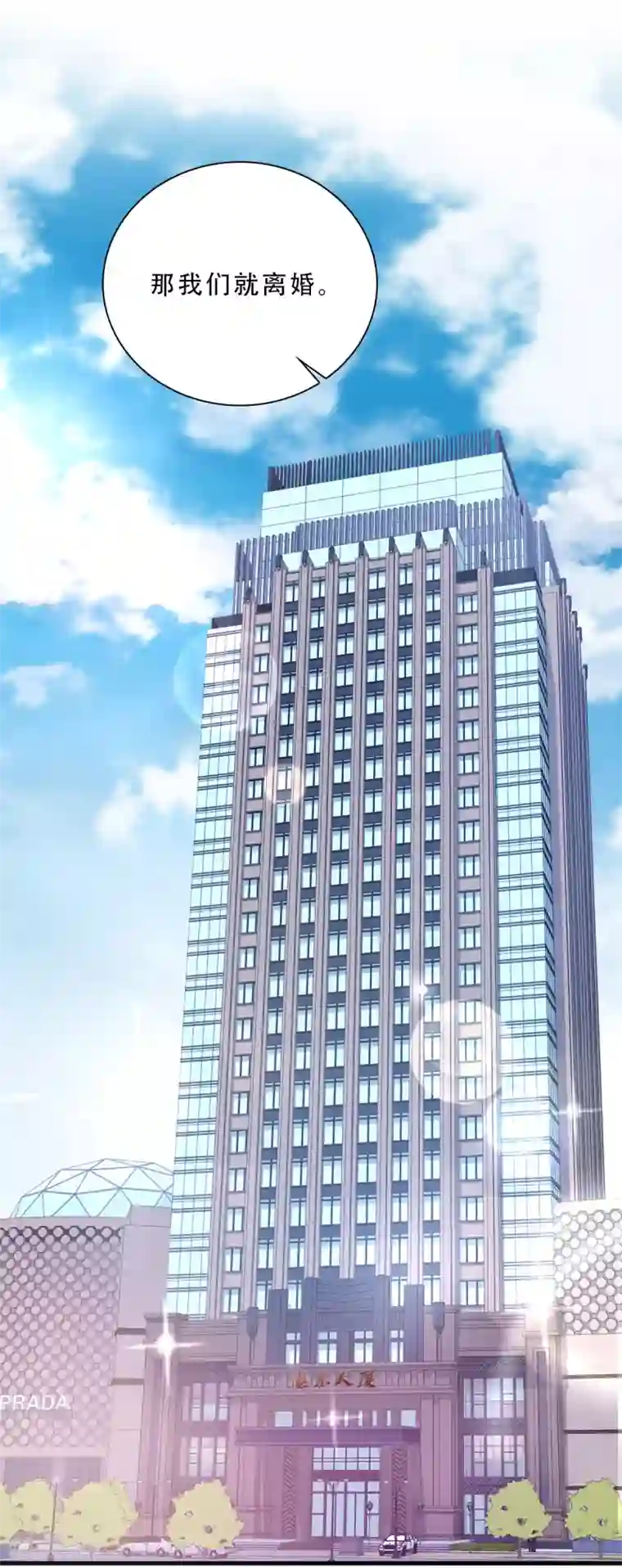 独家宠爱：我的甜心宝贝第6话 婚前协议