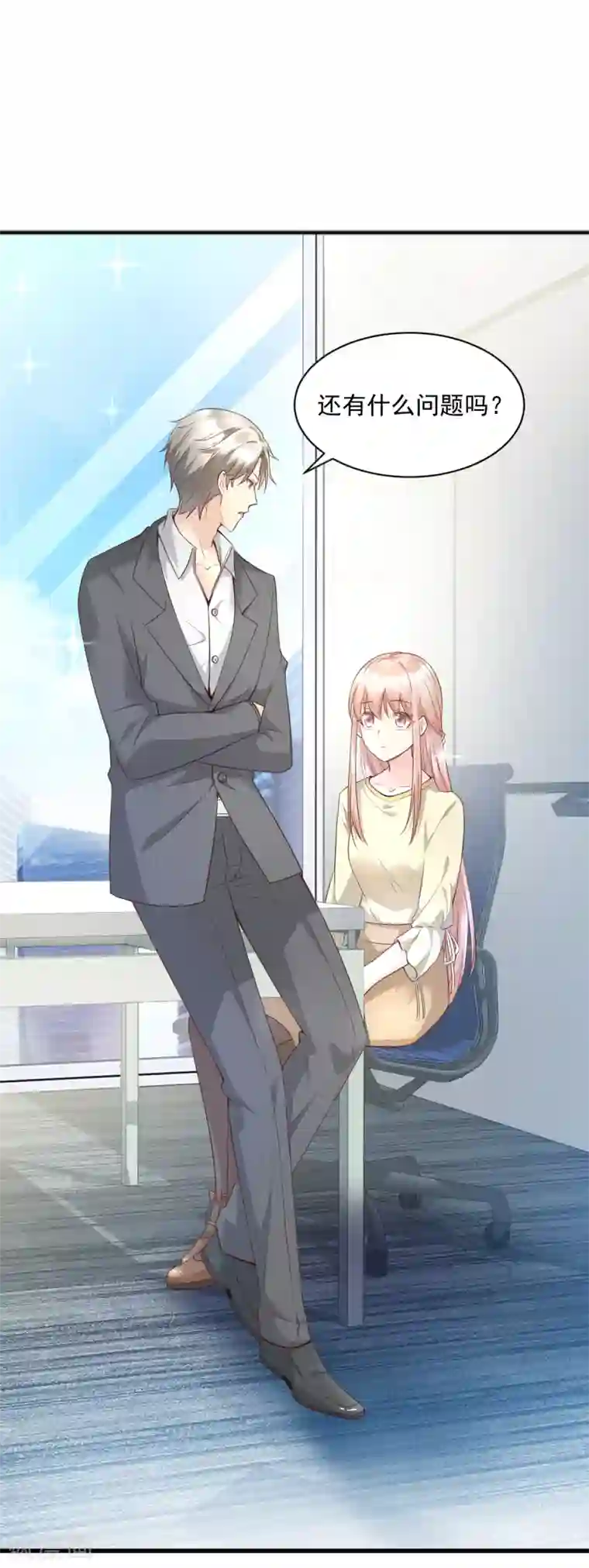 独家宠爱：我的甜心宝贝第6话 婚前协议