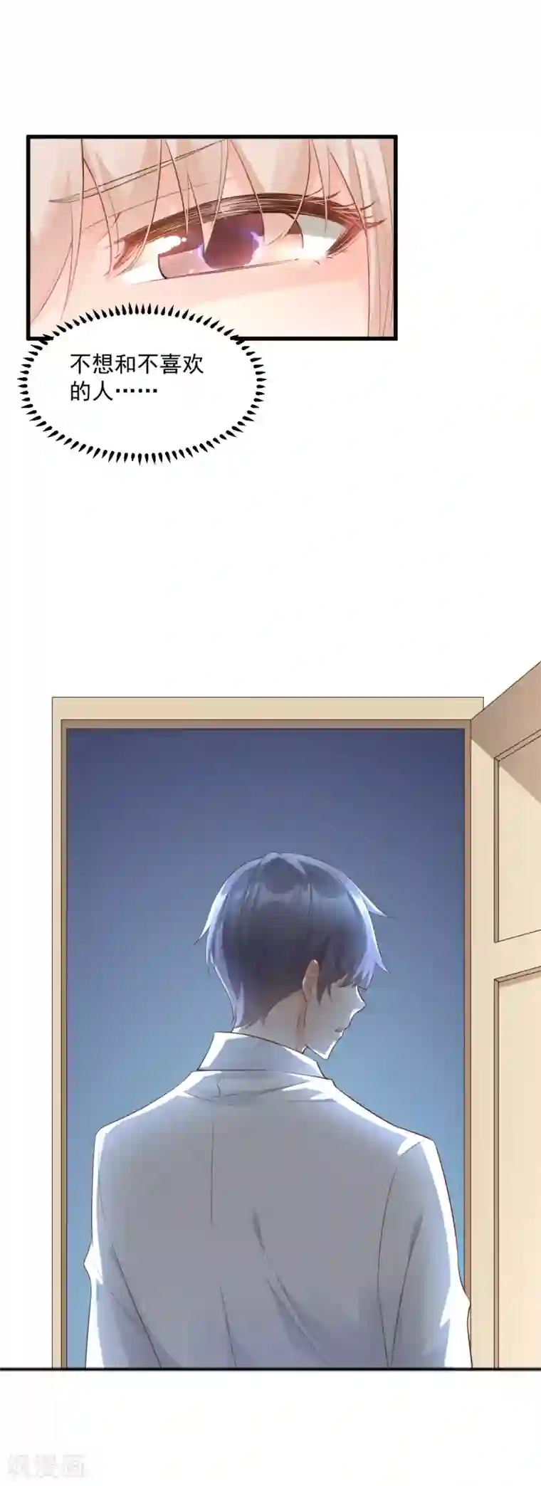 独家宠爱：我的甜心宝贝第6话 婚前协议