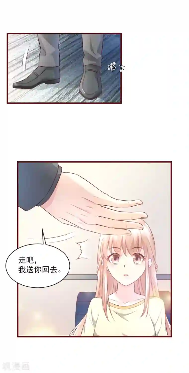 独家宠爱：我的甜心宝贝第6话 婚前协议