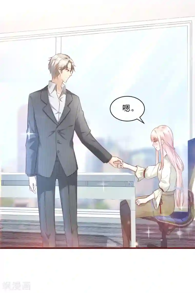 独家宠爱：我的甜心宝贝第6话 婚前协议