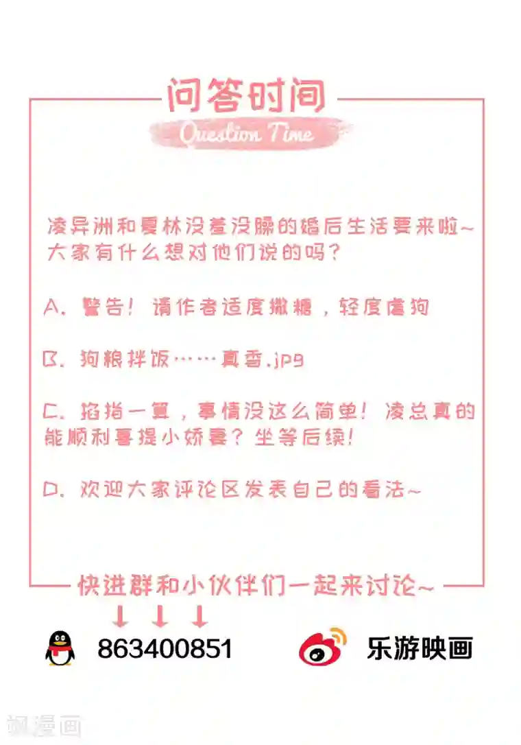 独家宠爱：我的甜心宝贝第6话 婚前协议