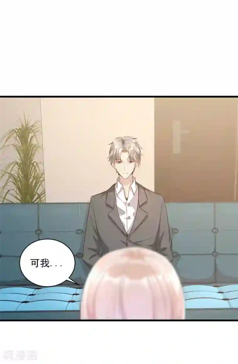 独家宠爱：我的甜心宝贝第6话 婚前协议