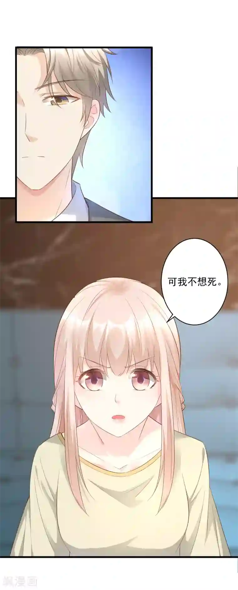 独家宠爱：我的甜心宝贝第6话 婚前协议
