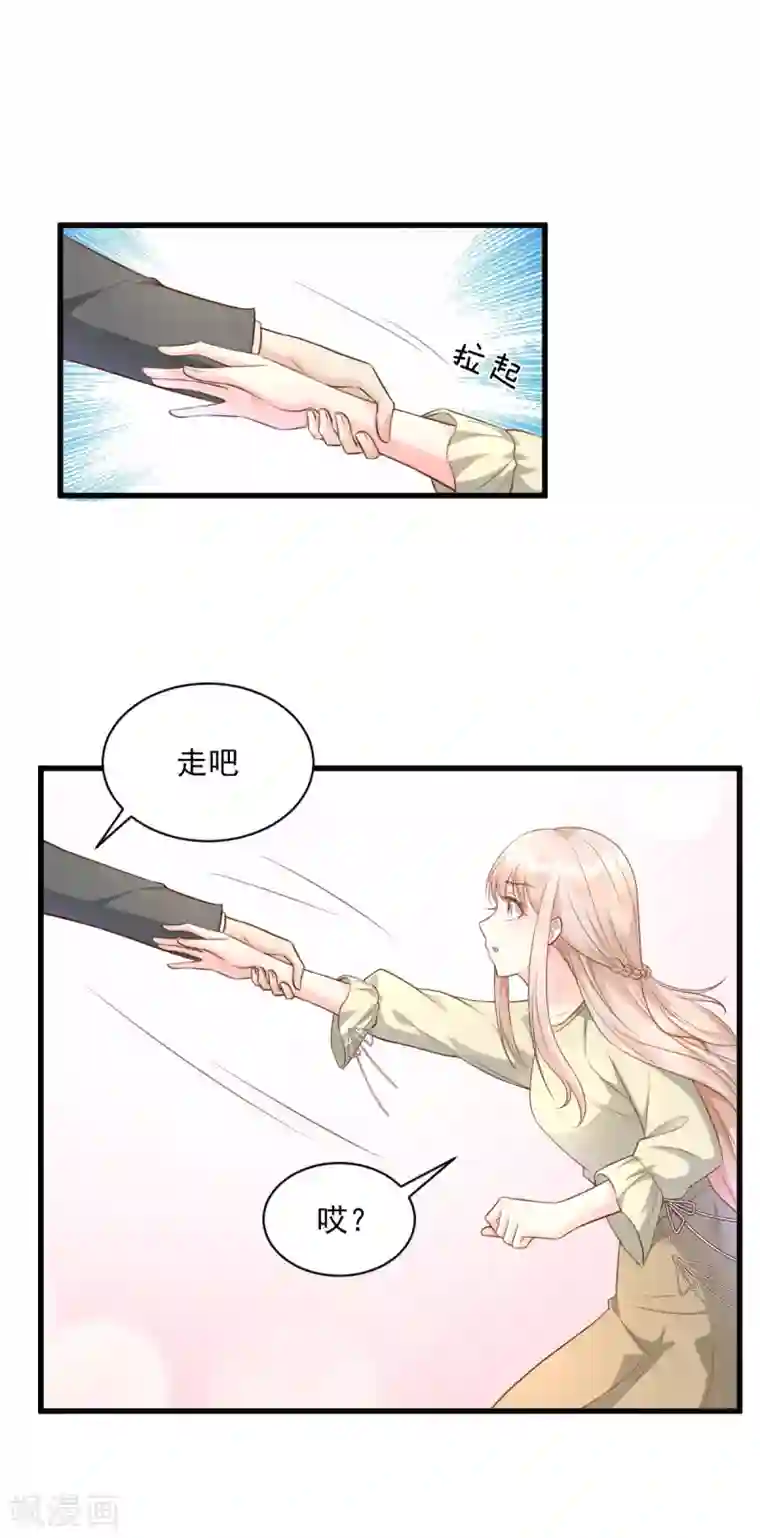 独家宠爱：我的甜心宝贝第6话 婚前协议