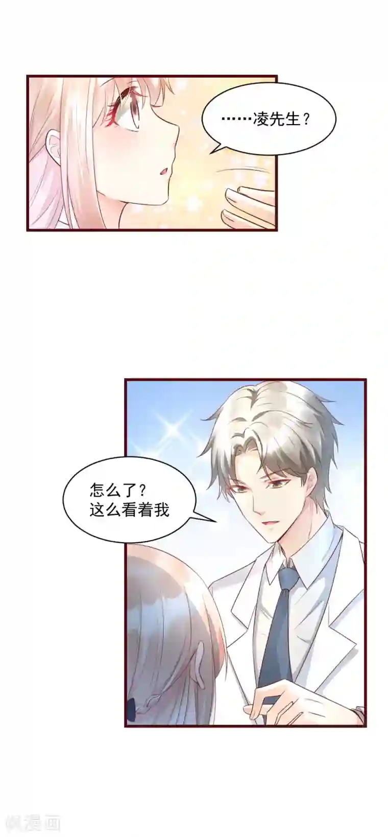 闺蜜用嘴让我欲仙欲死第7话 港城首富的隐婚内情！