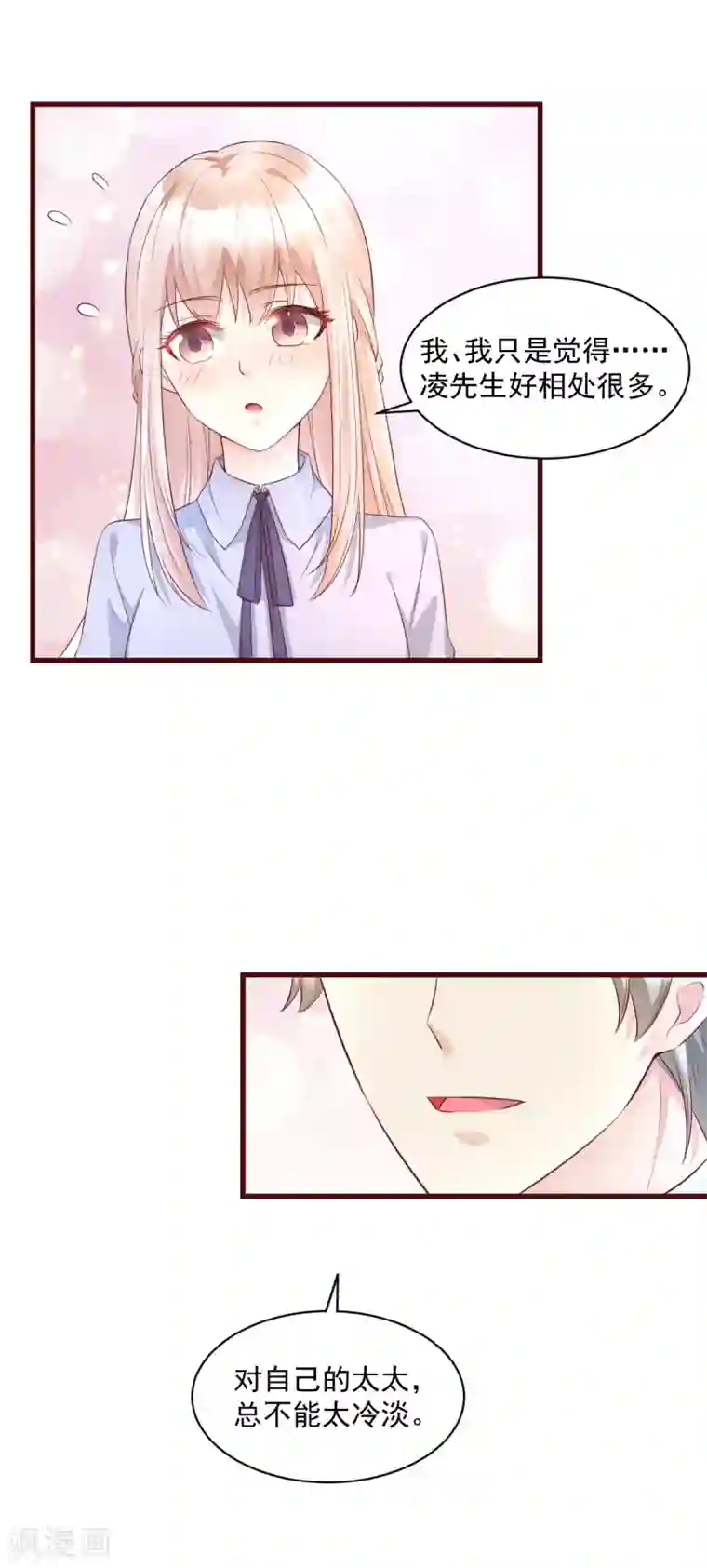 闺蜜用嘴让我欲仙欲死第7话 港城首富的隐婚内情！