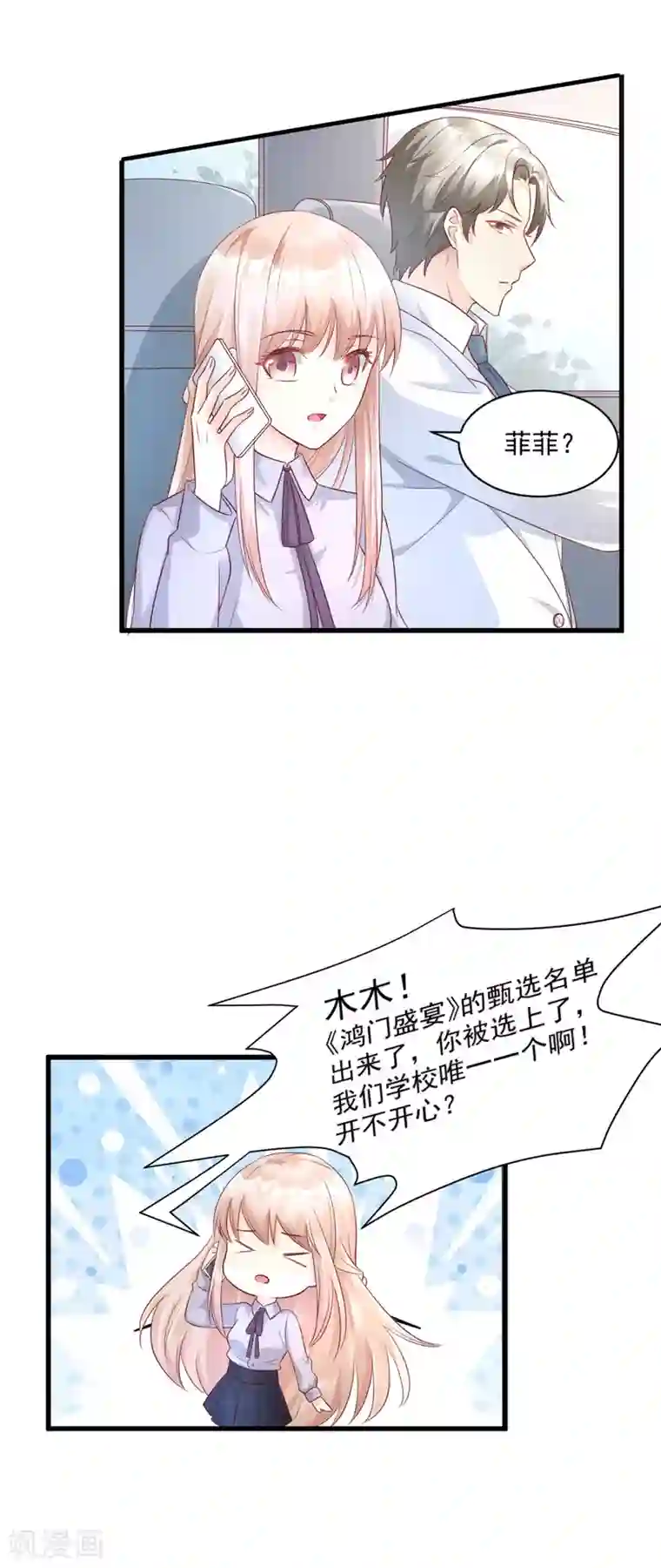 闺蜜用嘴让我欲仙欲死第7话 港城首富的隐婚内情！