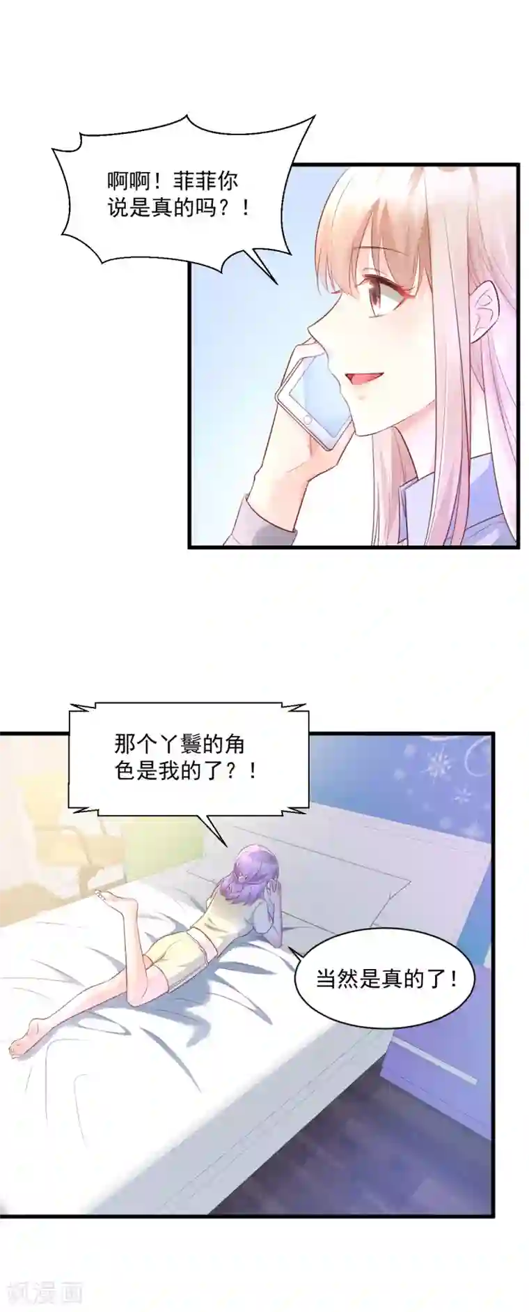 闺蜜用嘴让我欲仙欲死第7话 港城首富的隐婚内情！