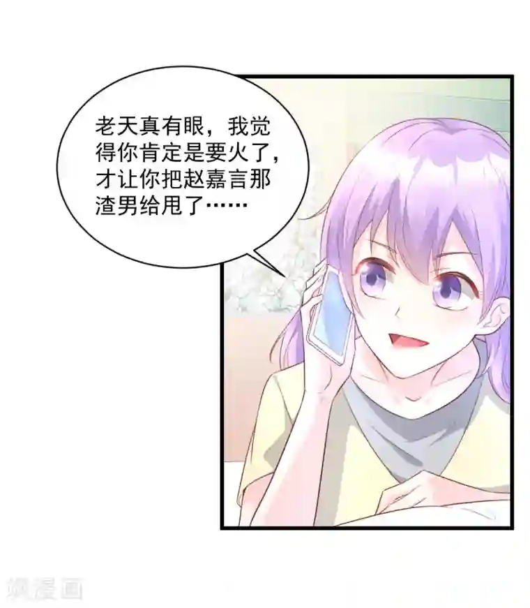 闺蜜用嘴让我欲仙欲死第7话 港城首富的隐婚内情！