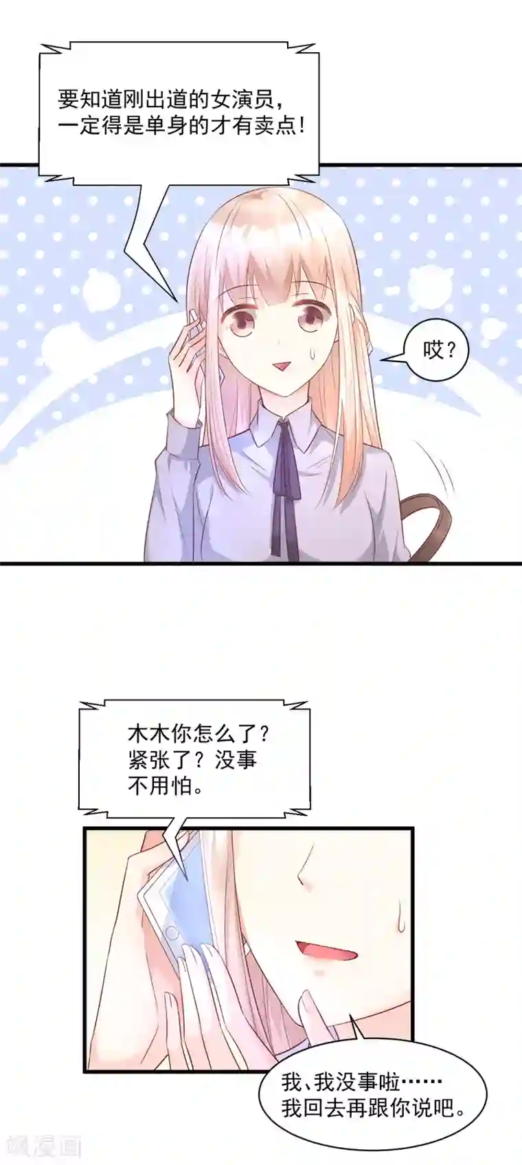 闺蜜用嘴让我欲仙欲死第7话 港城首富的隐婚内情！