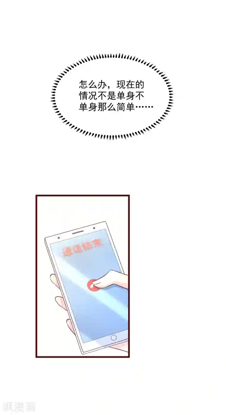 闺蜜用嘴让我欲仙欲死第7话 港城首富的隐婚内情！