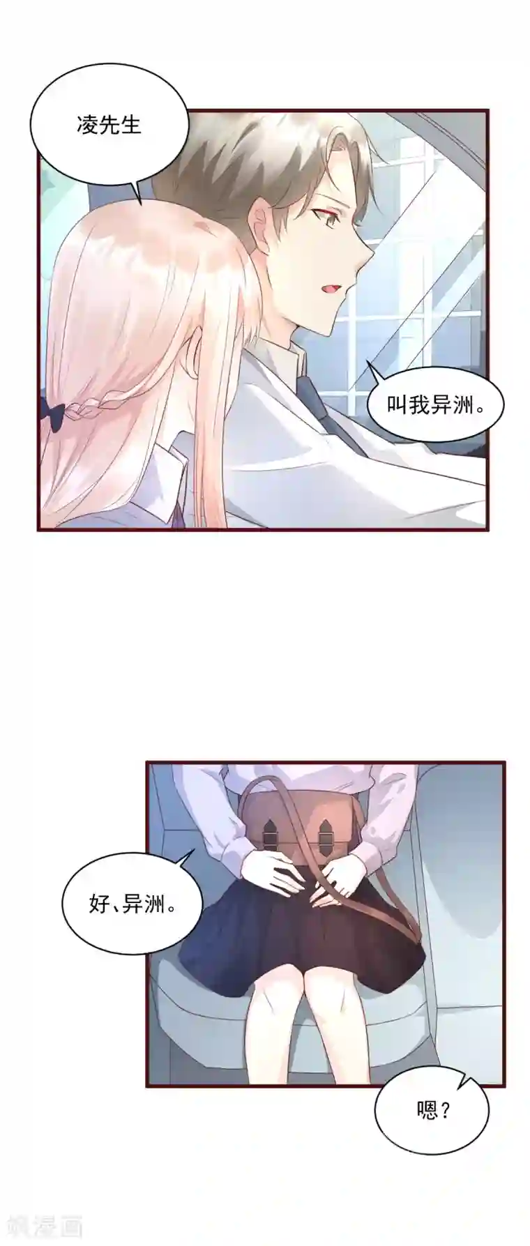 闺蜜用嘴让我欲仙欲死第7话 港城首富的隐婚内情！